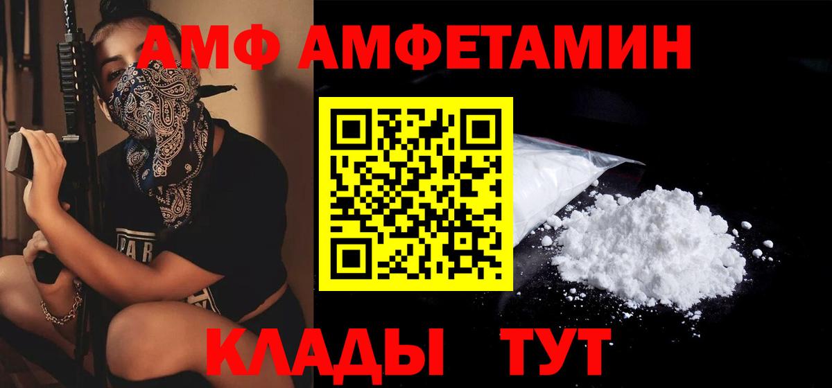 АМФЕТАМИН VHQ Долгопрудный