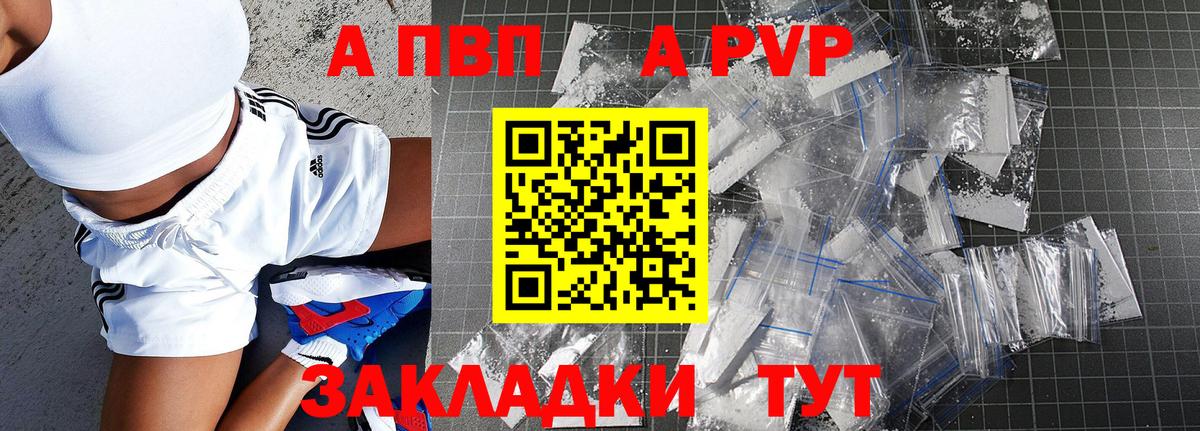 Alpha-PVP СК КРИС  купить наркотик  A-PVP СК КРИС  Долгопрудный  Вход с VPN 