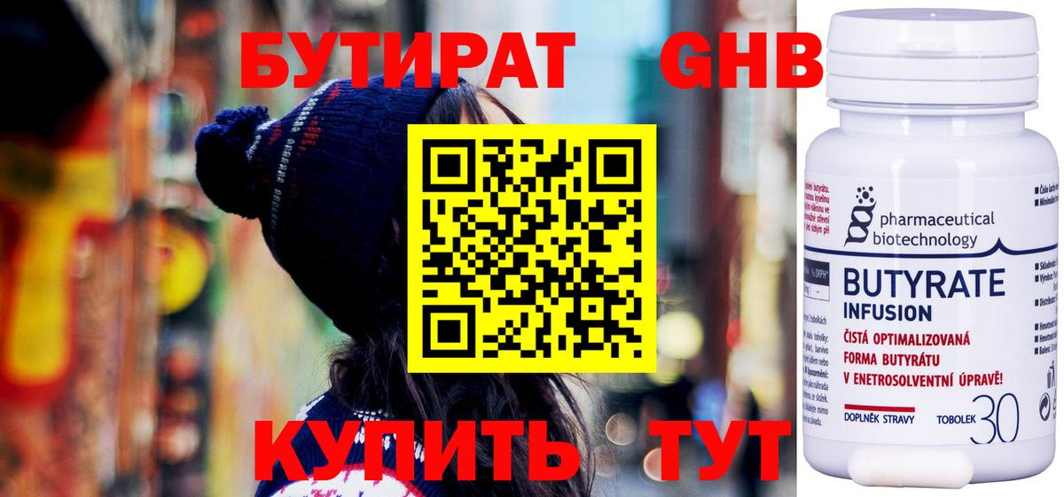 БУТИРАТ  Вход с VPN  Долгопрудный  БУТИРАТ оксана 