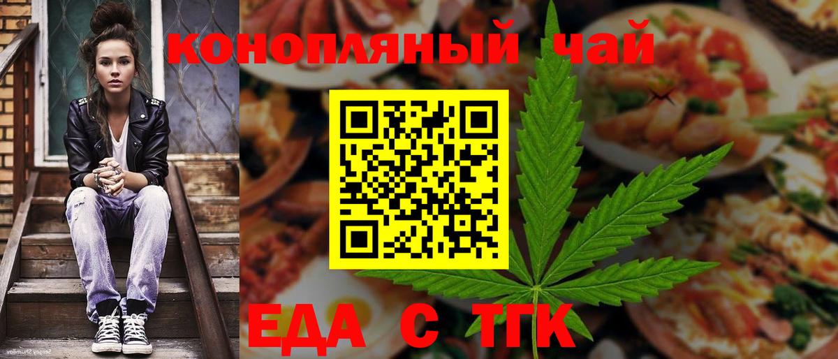 Долгопрудный  Cannafood конопля  Вход с VPN 