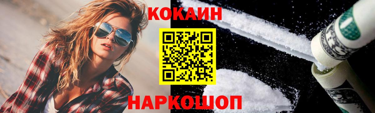 КОКАИН Колумбийский Долгопрудный