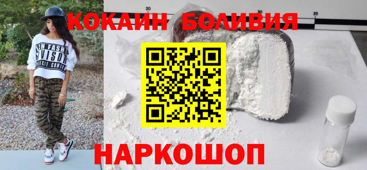 COCAIN 98%  Cocaine  Долгопрудный  Вход с VPN  Кокаин 99% 