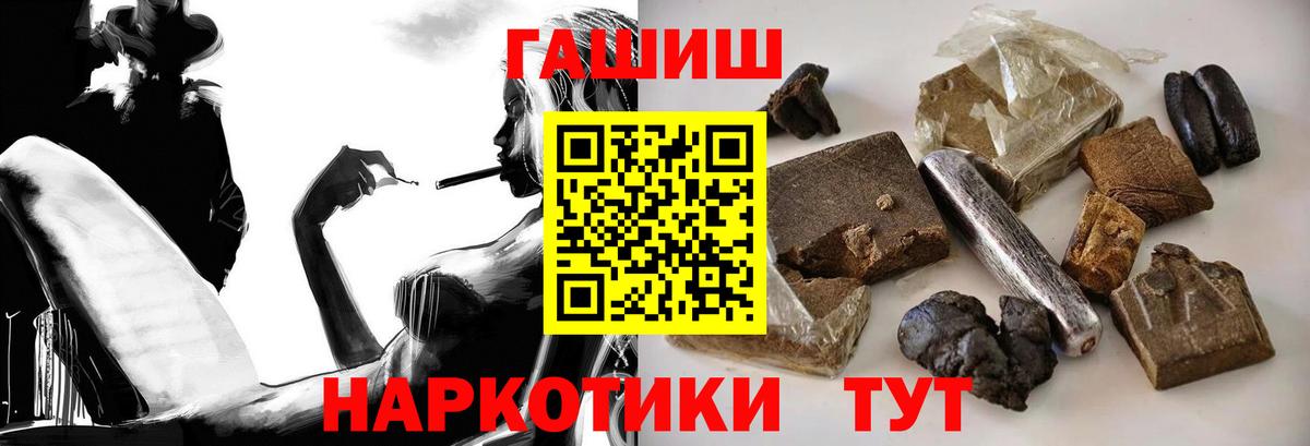 Гашиш убойный Долгопрудный