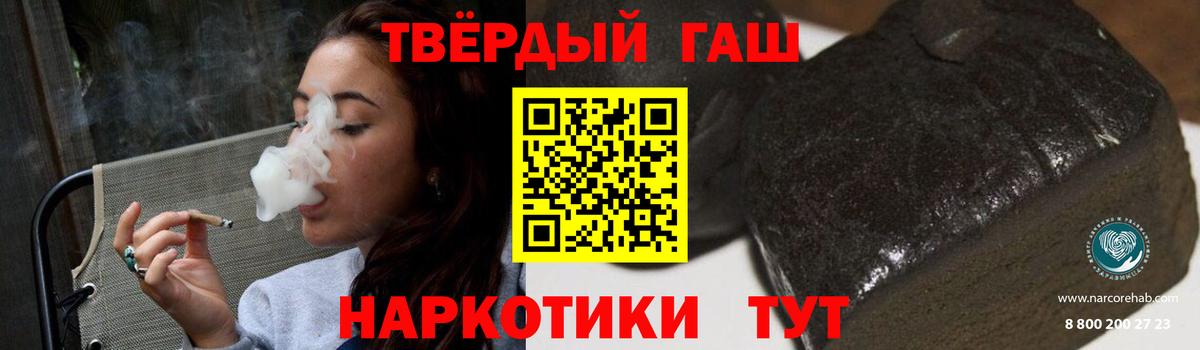 ГАШ гарик  Гашиш  Долгопрудный  Вход с VPN 