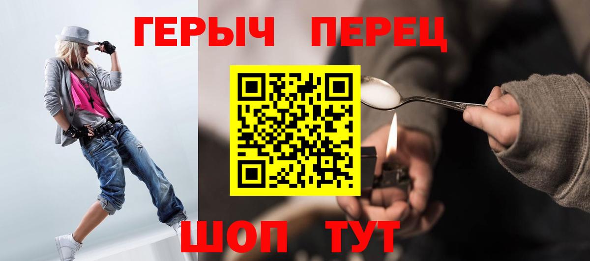 Героин гречка Долгопрудный
