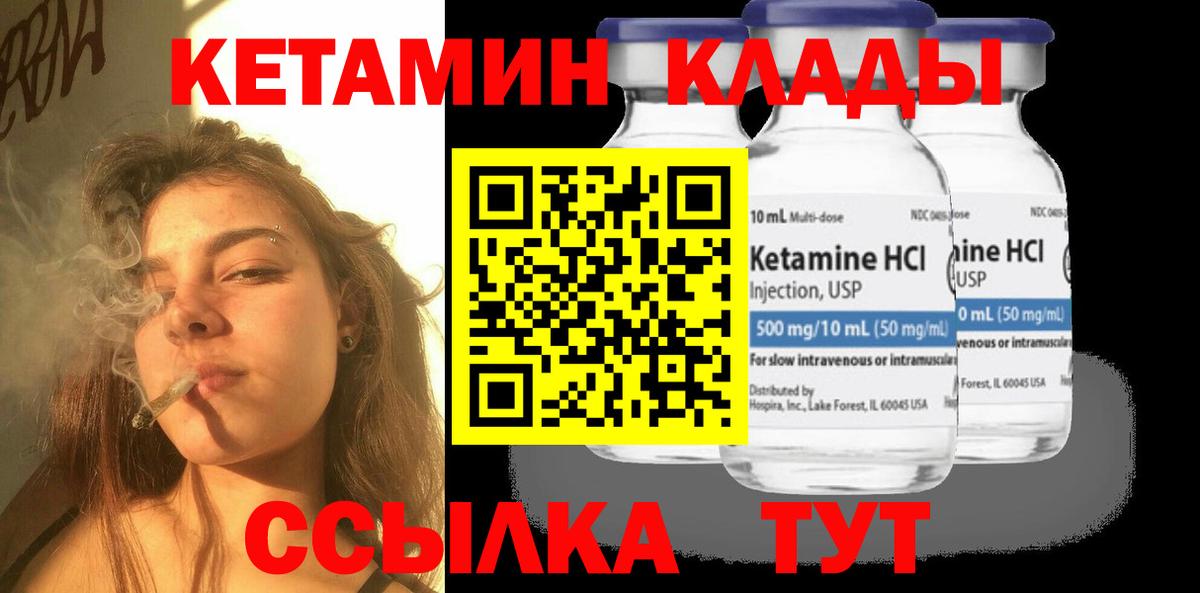 Долгопрудный  Кетамин ketamine  Вход с VPN  КЕТАМИН ketamine 