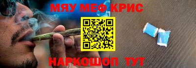 мяу мяу мука Павлово