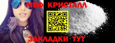 мяу мяу кристалл Прохладный
