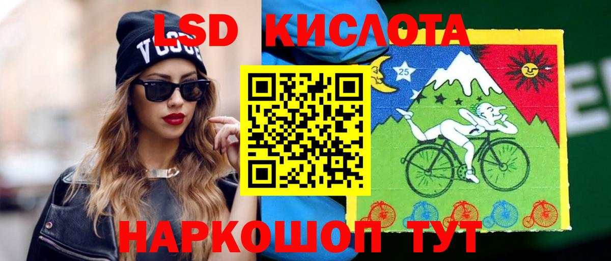 LSD-25 экстази кислота Долгопрудный