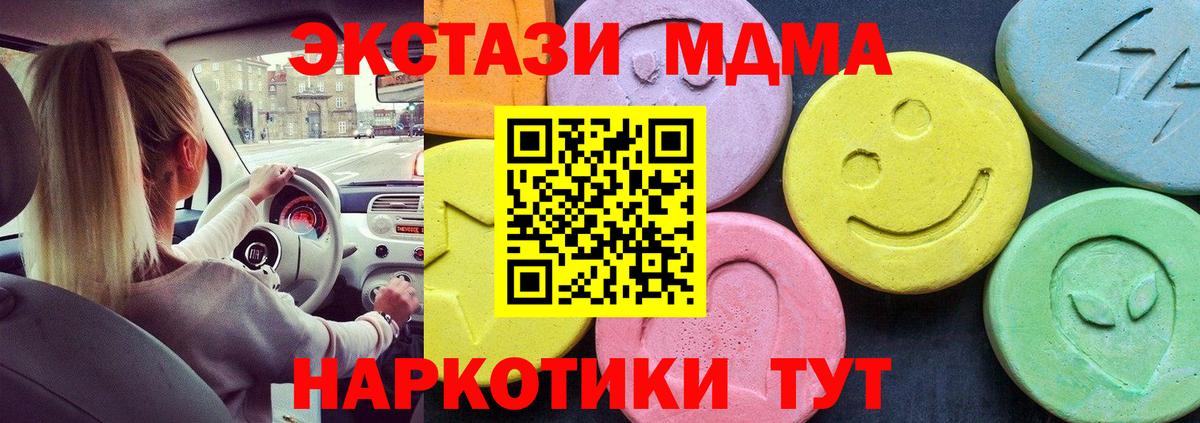 Долгопрудный  МДМА молли  Вход с VPN  МДМА  MDMA молли 