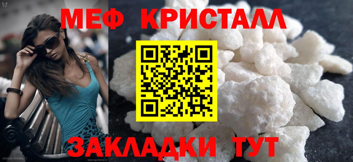 Долгопрудный  МЕФ VHQ  Меф VHQ  МЕФ  Вход с VPN  МЕФ 