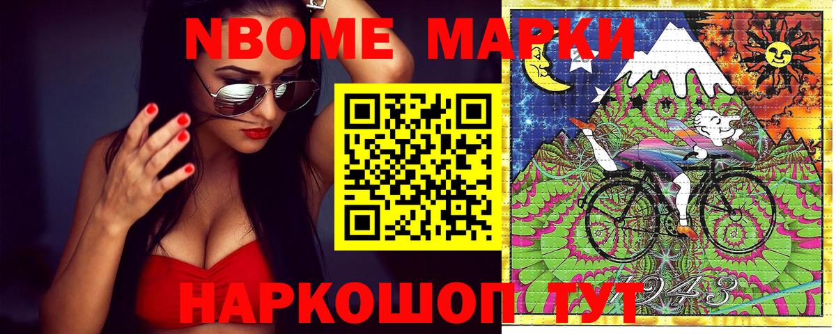 Марки NBOMe 1,5мг Долгопрудный