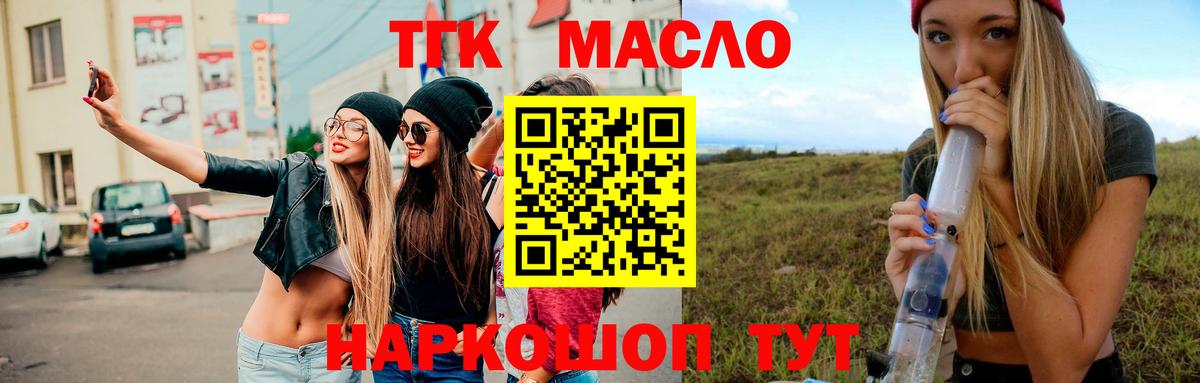ТГК жижа Долгопрудный