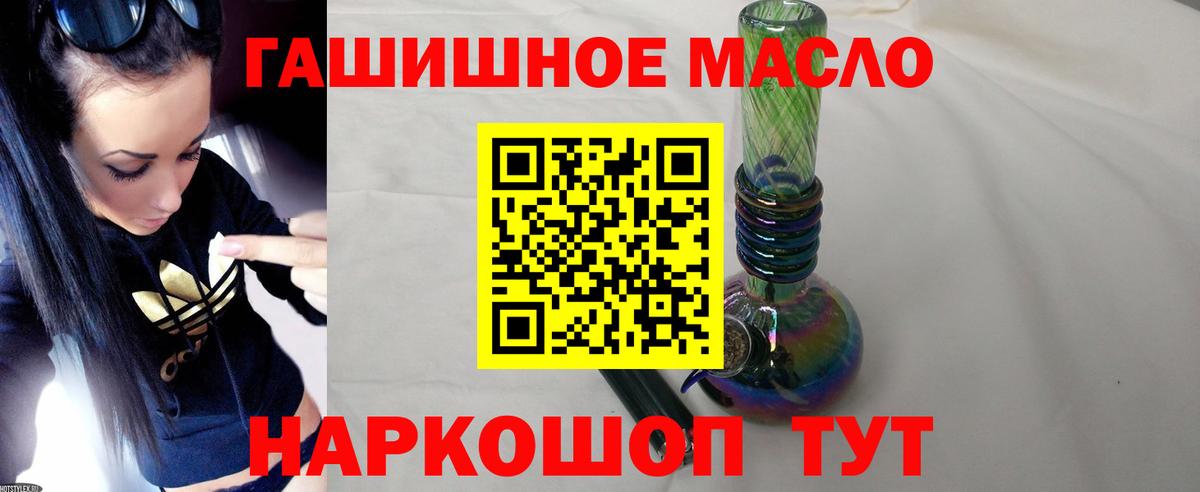 Долгопрудный  ТГК жижа  Дистиллят ТГК вейп  Вход с VPN 